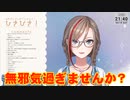 惑星でビリヤード！夏芽の戯れ！【 来栖夏芽にじさんじ】
