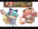 伝説の旅人放浪記 175箇所目 注目度1169 フック【紳士的な舞踏会を】