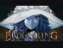 【ELDEN RING】結月ゆかり実況プレイ　#3