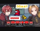 【Among Us】世界一うるさい鬼ごっこがヤバすぎるWWWWW【宇宙人狼】【アモングアス】【KnightA- 騎士A -】