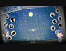 【刀剣乱舞】W光忠で夜廻三其の壱【偽実況】