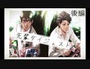 【三角関係を維持する】先輩と過ごした1年〜ダイジェスト2〜【ときメモGS3】