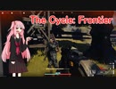 茜ちゃんが『The Cycle: Frontier』を遊んだよ。(ドア)