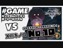 キングダムハーツ２FM　１３キノコ攻略　No,10　ポート・ロイヤル(死の島：月明かりの間)