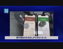 【地獄の中国】 銀行預金が引き出し不能 【ロックダウンで暴動阻止】