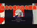 [プロセカ]「ヴァンパイア」(master29) 『Full Combo』