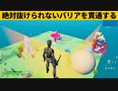 【小技集】クリエのバリアから脱出できるチートアイテム！シーズン３最強バグ小技裏技集！【FORTNITE/フォートナイト】
