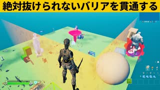 【小技集】クリエのバリアから脱出できるチートアイテム！シーズン３最強バグ小技裏技集！【FORTNITE/フォートナイト】