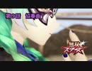 【無双スターズ】にゃるこの異世界お祭り無双 第9話