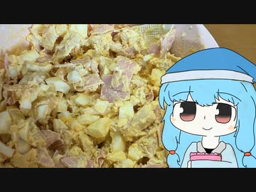 葵ちゃんとがっつりご飯　【つよつよ卵サラダ】　しゃちくめし番外編　第一夜