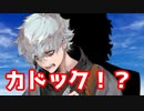 #302 【実況】俺もサーヴァントがほしい！【FGO】第2部 ゲッテルデメルング その1