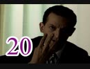 【初見実況】＃20 THE UNSOLVED（ジ アンソルブド）を実況プレイ！