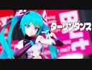 【MMD】つかさ式初音ミクV2 - ダーリンダンス