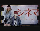 【アイリ x ティオ】シネマ (full ver.)【プロセカ】【踊ってみた】