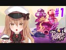 【Vtuber】軍の補佐が、探偵の補佐をやってみた#1【Tangle Tower】