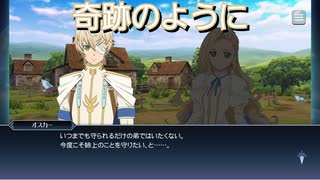 【対等騎士】オスカー・ドラゴニア　スキット集『テイルズオブザレイズ』