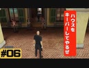 【実況】私はヒットマンですか？ 6人目【HITMAN】