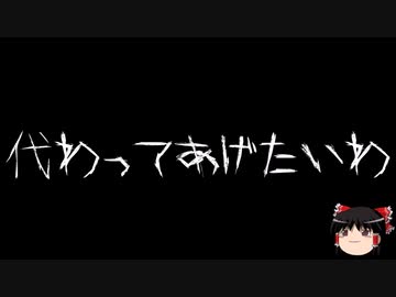 【ゆっくり怪談】一緒に怖い話をしませんか？？その558【洒落怖】