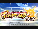 【女性のんびり実況】ポケットモンスター サン Part1