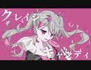 【オリジナル】【クレイジーキャンディ/Crazy candy-feat.miku】　【Ryomi】