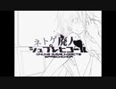 【歌ってみた】ネトゲ廃人シュプレヒコール【Eno】