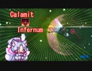 CalamityーInfernum　part6【VOICEROID実況】