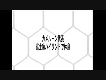 【日韓W杯20周年】　日本代表ドキュメント　④