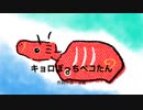 【VOCALOID】キョロぼっちベコたん【猫村いろはオリジナル】