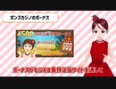 Bons casino(ボンズカジノ)とは？プロ直伝！ボーナスのもらい方から入出金、ゲームを徹底解説【ボーナスコード：ayaka45】