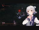 【SEKIRO】ボスを一撃で倒す知力99の六花ちゃん#5【CeVIO実況プレイ】