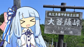 山梨県　大菩薩嶺RTA【リアル登山アタック】