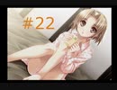【夢見師】１日がループしている件【part22】