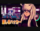 【実況】最かわハッカー「VA-11 HALL-A ヴァルハラ」【Part8】