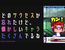 【パワプロ2022】サクセスを楽しめ！あかつき黄金世代編#2