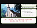 【祝・ときメモGS20周年 RTA】葉月 珪END54分17秒 + a【ゆっくり】