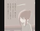 海と灯火 / feat.可不・星界