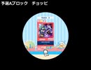 maimaiキャラクタートーナメント2022　予選Aブロック　2人目