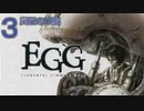 DCの「エレメンタル ギミック ギア」はマジ楽しい ３ ～厄災の爪痕～【VOICEROID実況】