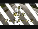 さ、・適した・ジェンダーレス