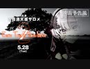 【映画予告風】主演 壱百満天原サロメ 「Euro Truck Simulator 2」【にじさんじ切り抜き】