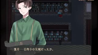 【フリーゲーム実況】冷夏の淡雪【Part8】