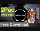 [無料ダウンロード｜フリートラック/BGM] 2Pac type beat，ヒップホップ，ブーンバップ，チルい，グルーヴィ｜Neath the stars {Prod. by tcyk}