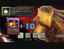【slay the spire】「スピードクライミング」アイアンクラッド 18:06 リセット有