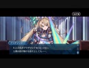 勇者が往く！　FGO１部を越えたので２部初見実況　part417