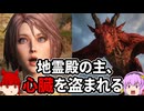 【DDDA】心臓を盗まれた地霊殿の主　古明地さとりの覚者生活01