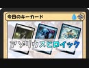 ガバみに定評のあるMTGアリーナゆっくり実況 part11 スタンダード BO3 ランクマッチ アゾリウスヒロイック