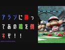 【パワプロ2022】パワフェスで優勝を目指せ！#10