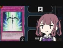 【遊戯王マスターデュエル】夏色花梨と雑なアド【LIMIT1】