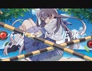 バットエンドに花束を / feat.初音ミク