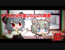 かくれんぼを楽しむにょん姉貴